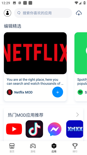 兔兔助手安卓版最新版下载安装截图