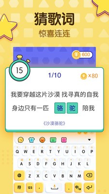 趣输入app下载最新版本截图