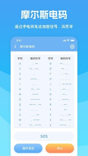测量全能王安卓版下载截图