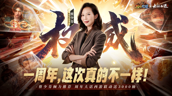 烈焰觉醒征战服截图