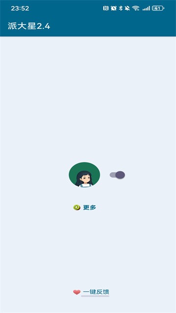 李跳跳2.6满血版最新版本下载截图