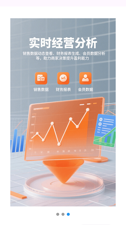 联通惠商app安卓版下载截图