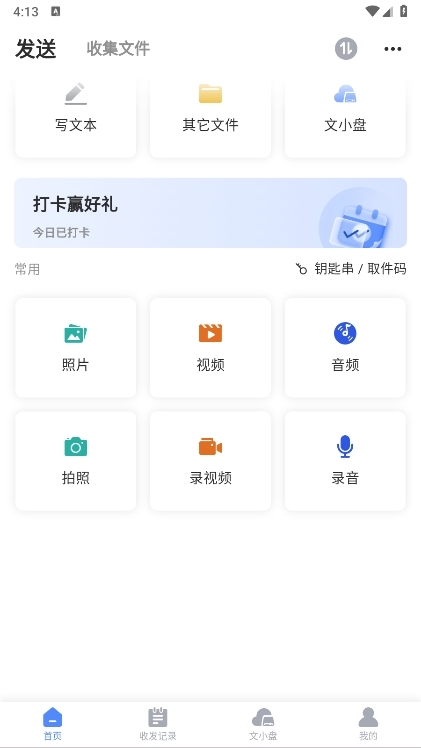 文叔叔
