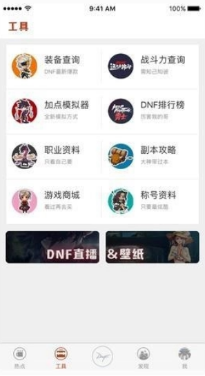 DNF盒子