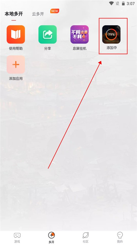贪玩世界