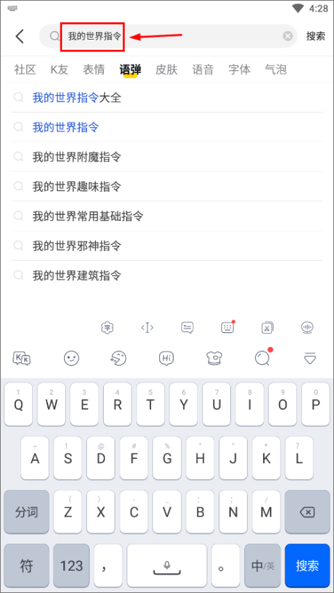 KK键盘免费版