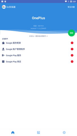 谷歌访问助手安卓手机版免费下载截图