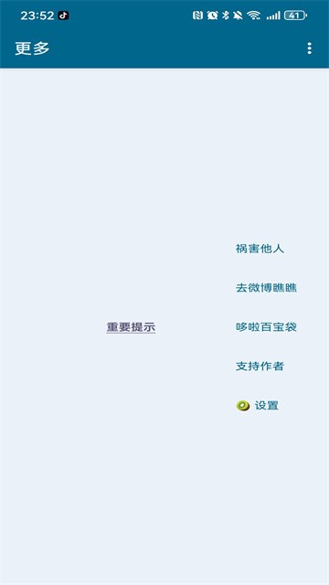 李跳跳2.6满血版最新版本下载截图