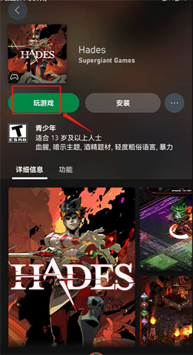 Xbox360模拟器