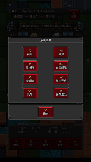 沙盒勇者