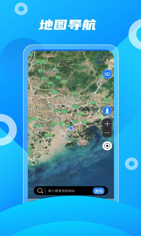 北斗助手最新版下载截图