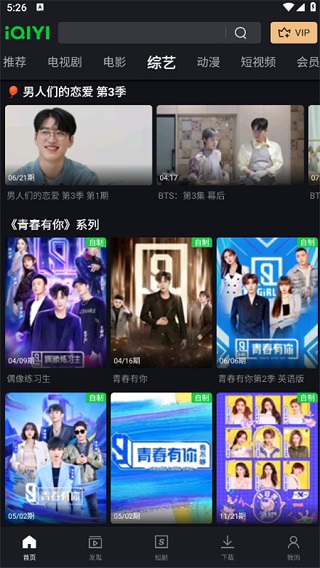 Iqiyi国际版