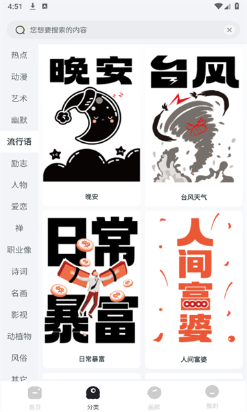背多纷免费版下载截图