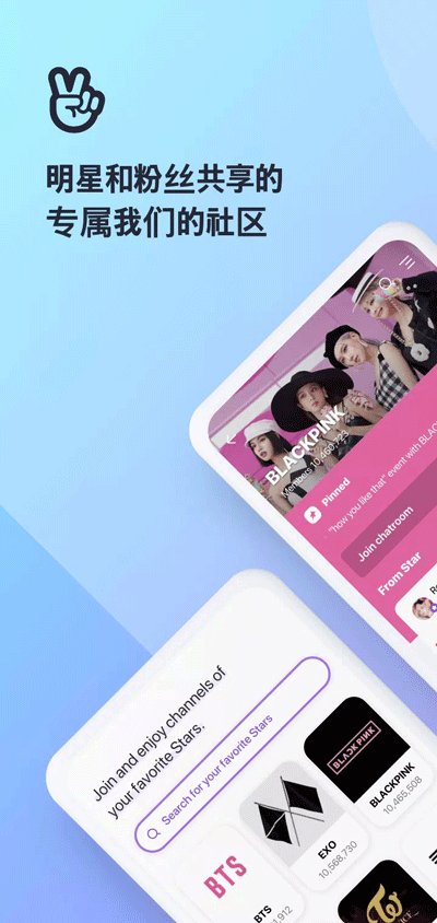 Vlive安卓版v5.0最新版截图