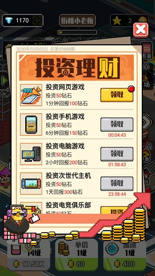 不打街机不回家
