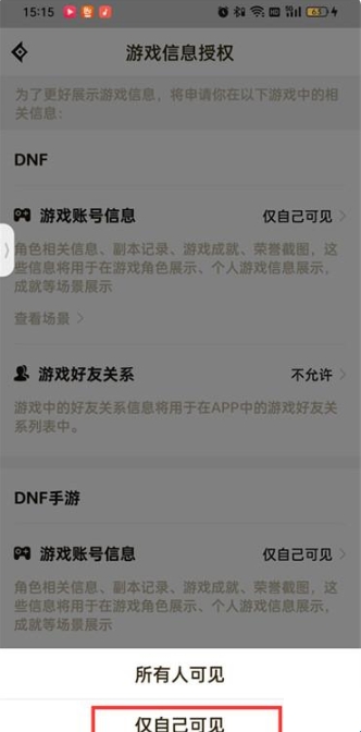 DNF盒子