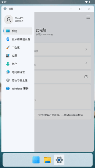 hyperdroid官网版下载截图