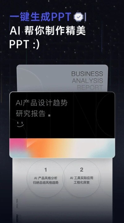 扣子空间官方正版下载截图