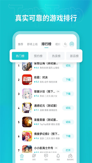 TAQTAQ下载安卓最新版本截图