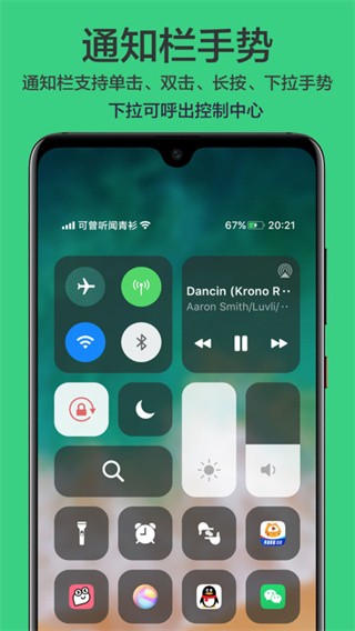 划一划手势下载app安卓版本截图