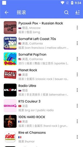 MyRadio优化版下载截图