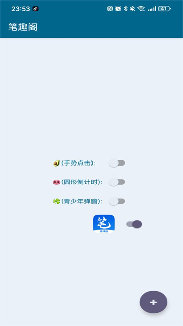 李跳跳2.6满血版
