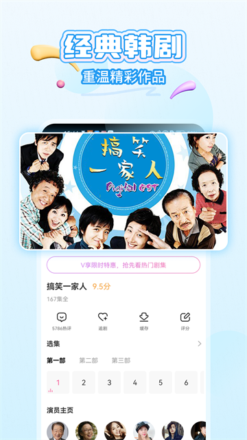 韩小圈韩剧tv免费版下载截图