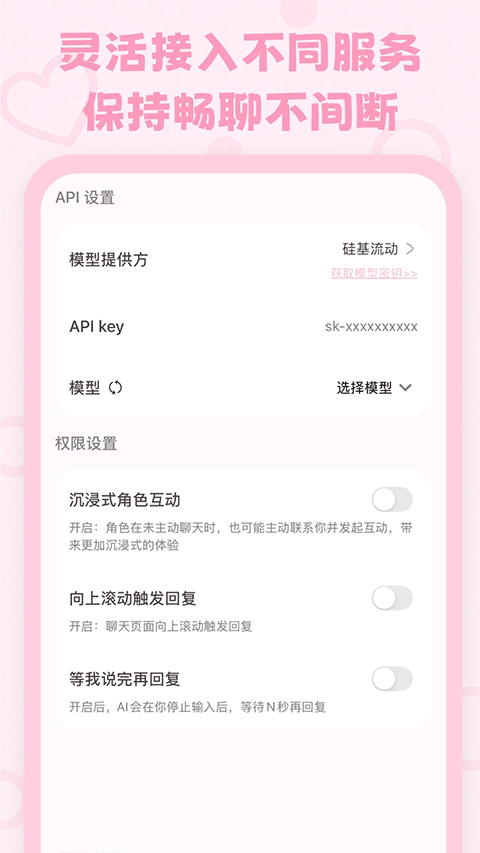 lovemo老版本1.2版本下载截图