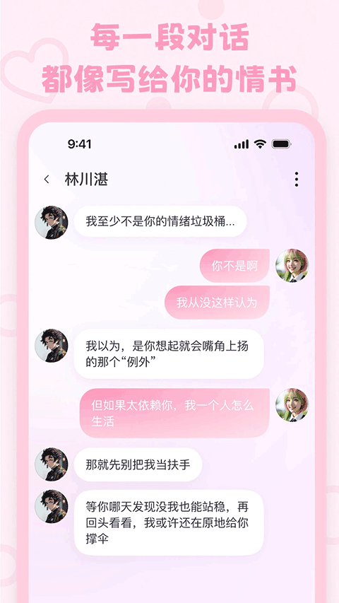lovemo老版本1.2版本下载截图