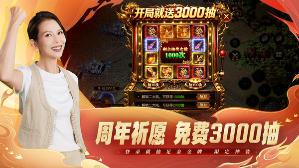 烈焰觉醒征战服截图