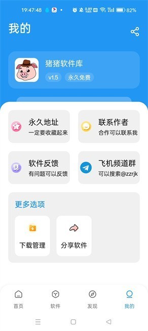 猪猪软件库2.8版本下载最新版本截图