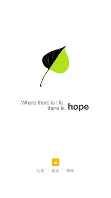 hope优化版下载截图