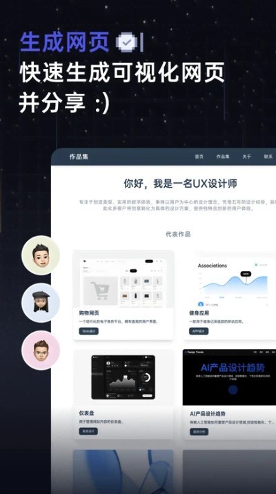 扣子空间官方正版下载截图