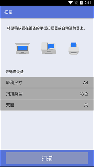 brother打印机app安卓版下载截图