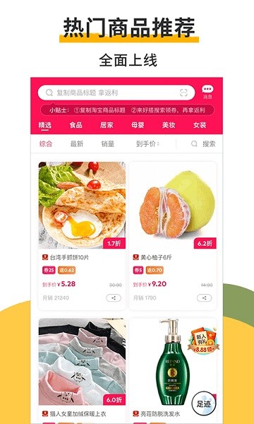 好搭盒子优化版下载截图