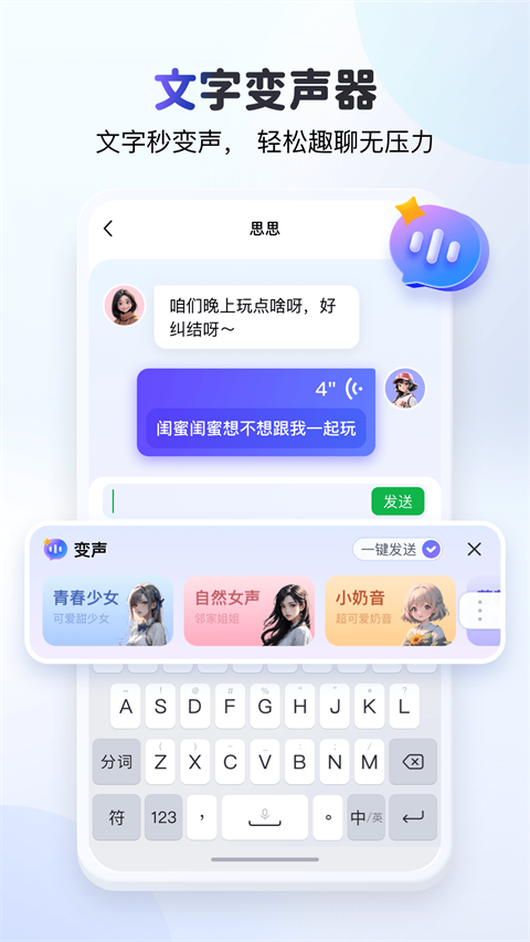 KK键盘输入法免费版下载截图