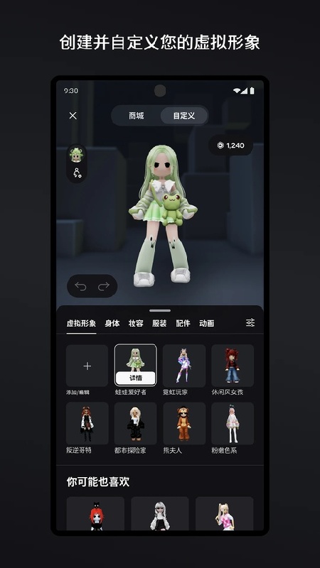 罗布乐思Roblox截图