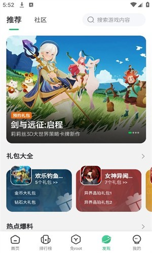 7723游戏盒oppo最新版安装截图
