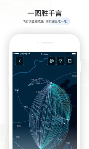 航旅纵横优化版下载截图