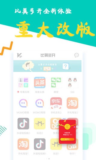 比翼多开官方正版下载截图