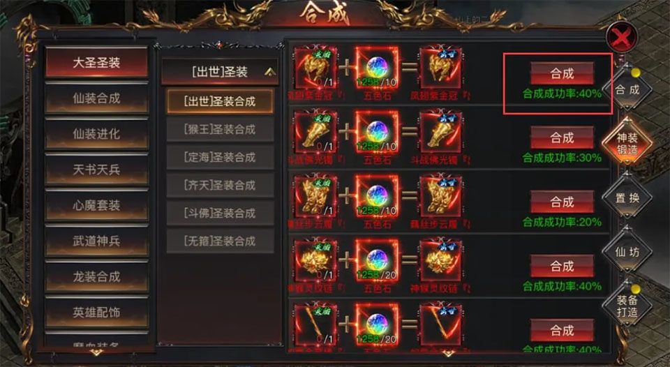 烈焰觉醒征战服