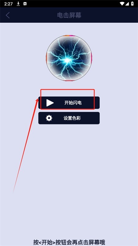 屏幕恶作剧2026最新版