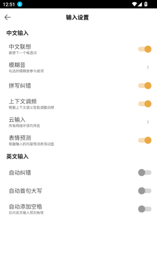 趣输入