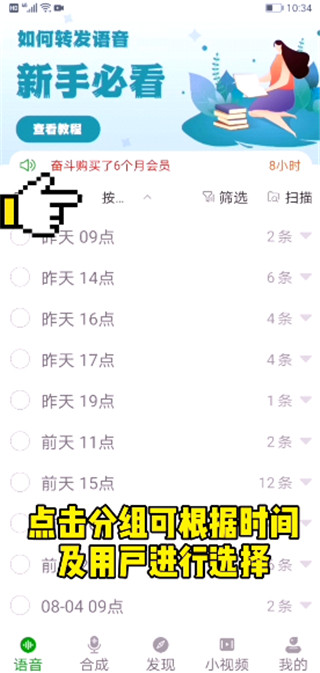 微信语音助手