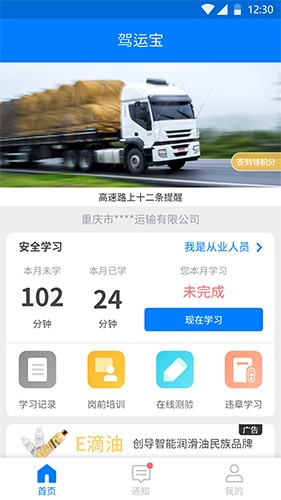 驾运宝优化版下载截图