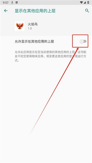 软件截图
