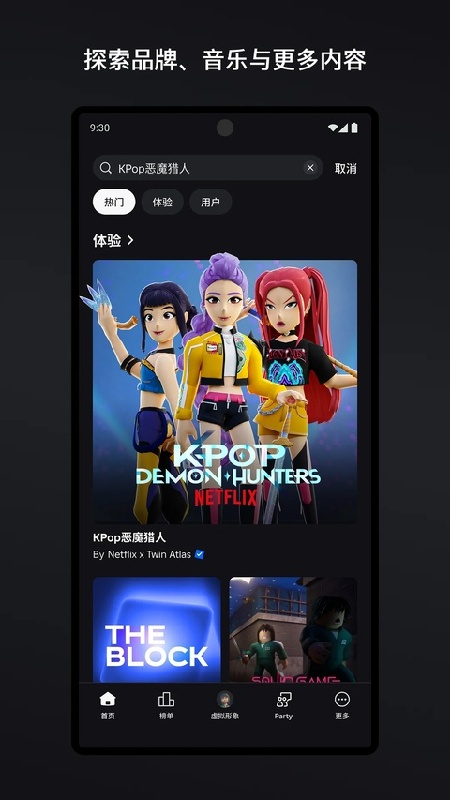 罗布乐思Roblox截图