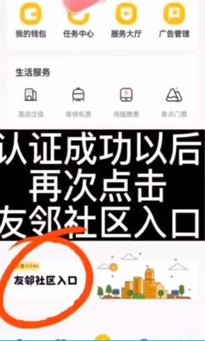 友邻YONi