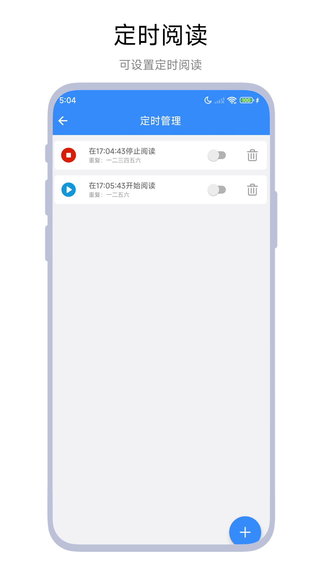 自动滑屏器官网版下载截图