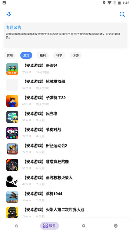 熊盒子白鸽最新版